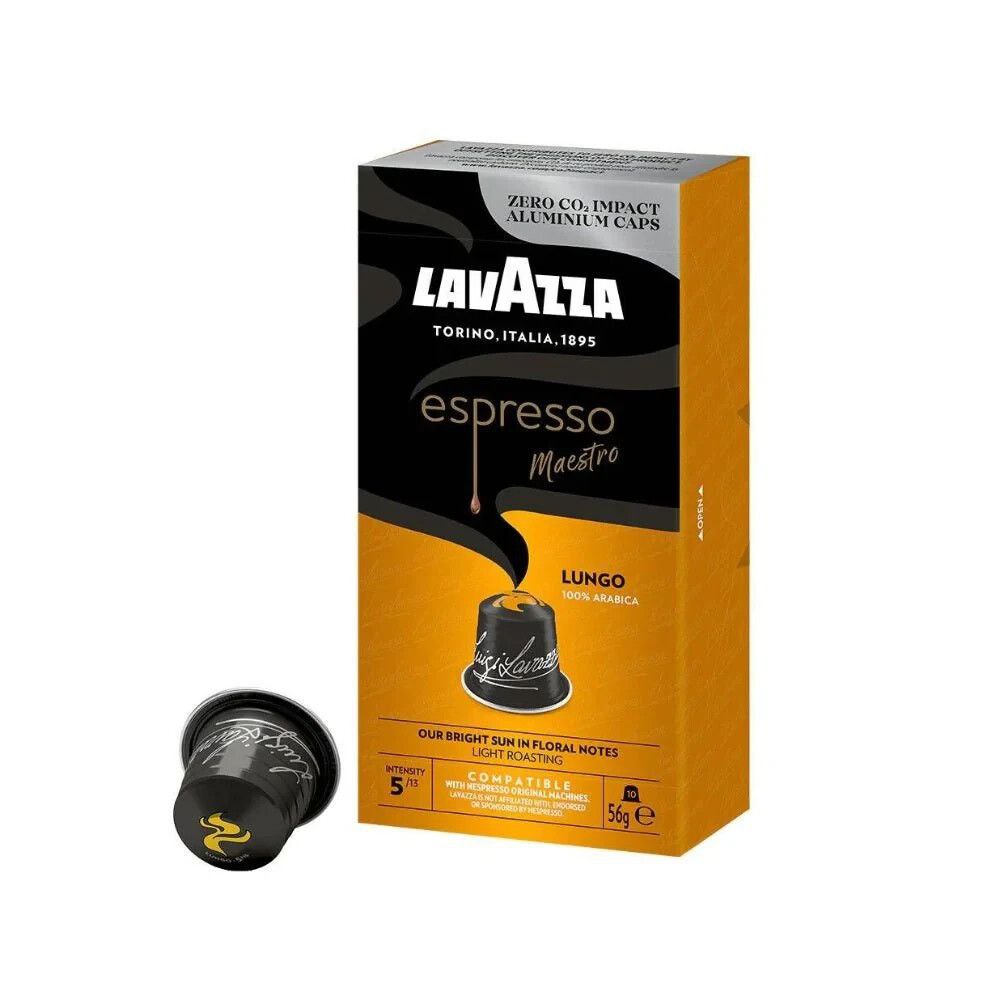 Кава капсули Lavazza NCC ALU Espresso Lungo Export 550г